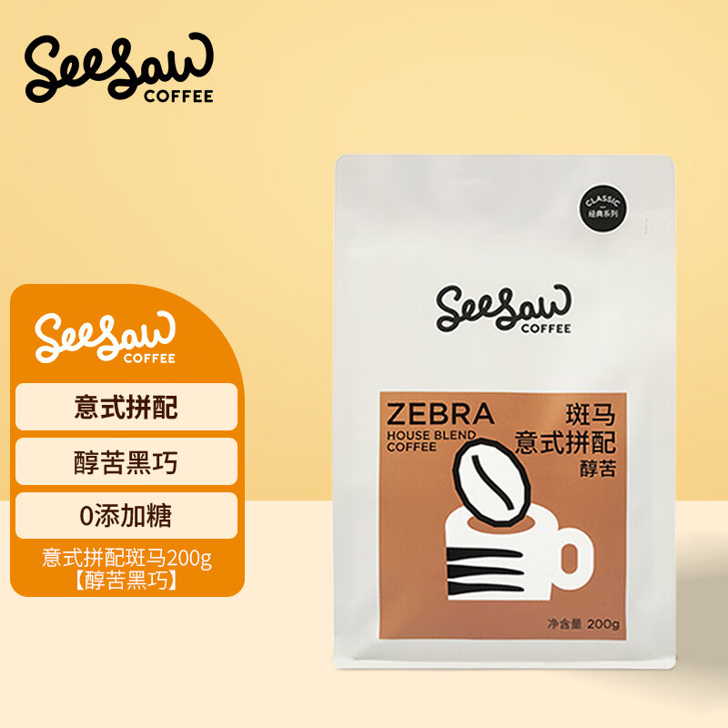 Seesaw斑马长颈鹿Opresso意式拼配咖啡豆手冲美式黑咖啡深烘咖啡
