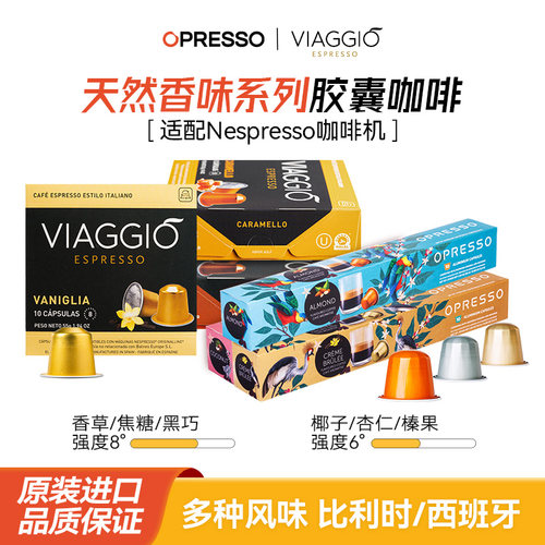 NESPRESSO系胶囊咖啡原装进口