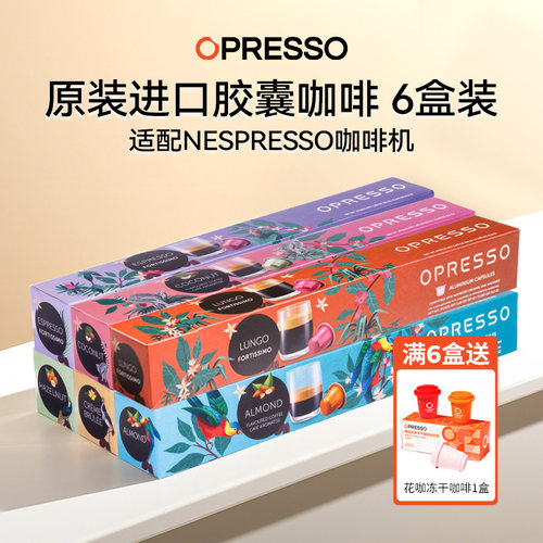 NESPRESSO适配原装进口胶囊咖啡