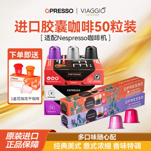 nespresso适配咖啡胶囊原装进口