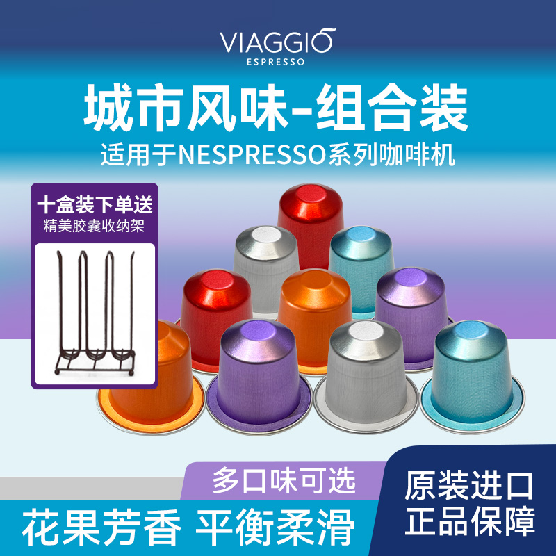 nespresso系列咖啡胶囊原装进口