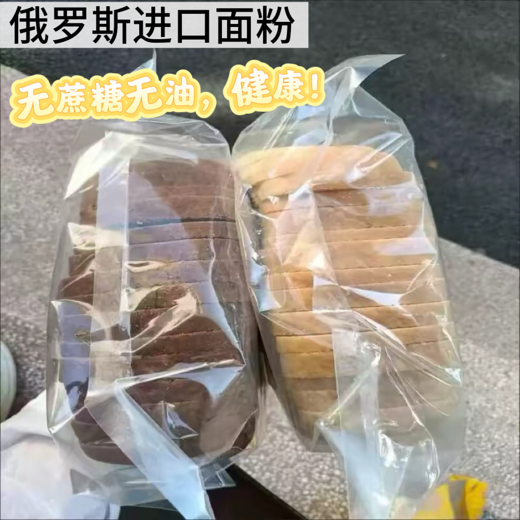 切片俄罗斯无蔗糖全麦列巴面包图片