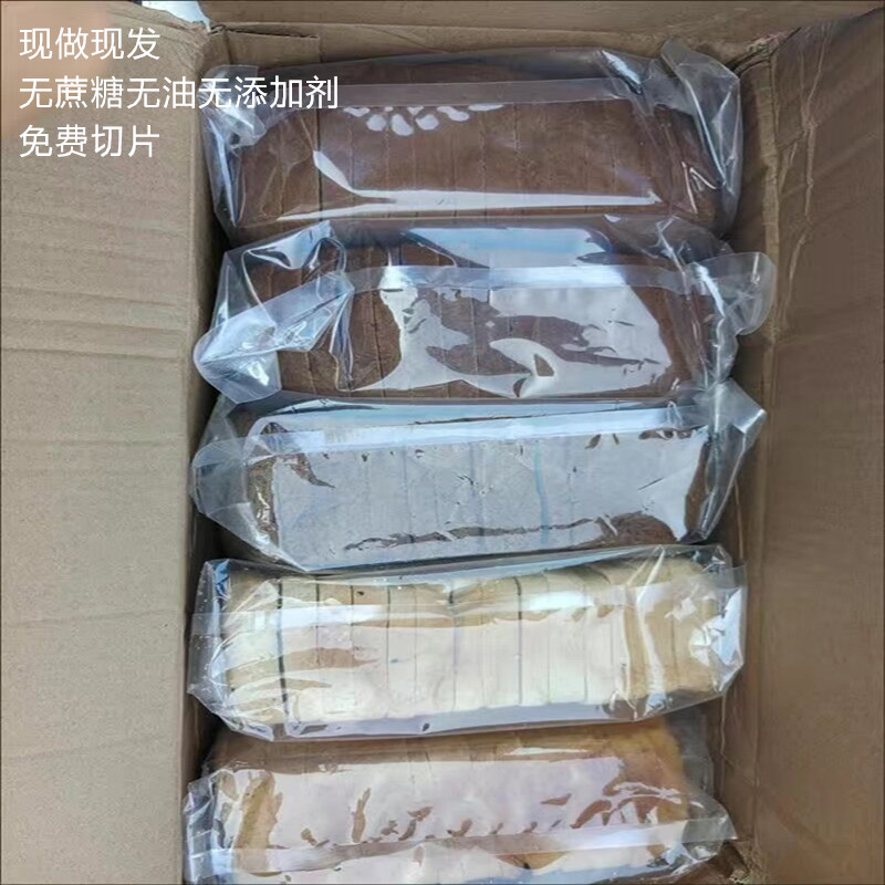 全麦面包俄罗斯风味大列巴早代餐无油无蔗糖饱腹粗粮杂粮健身吐司