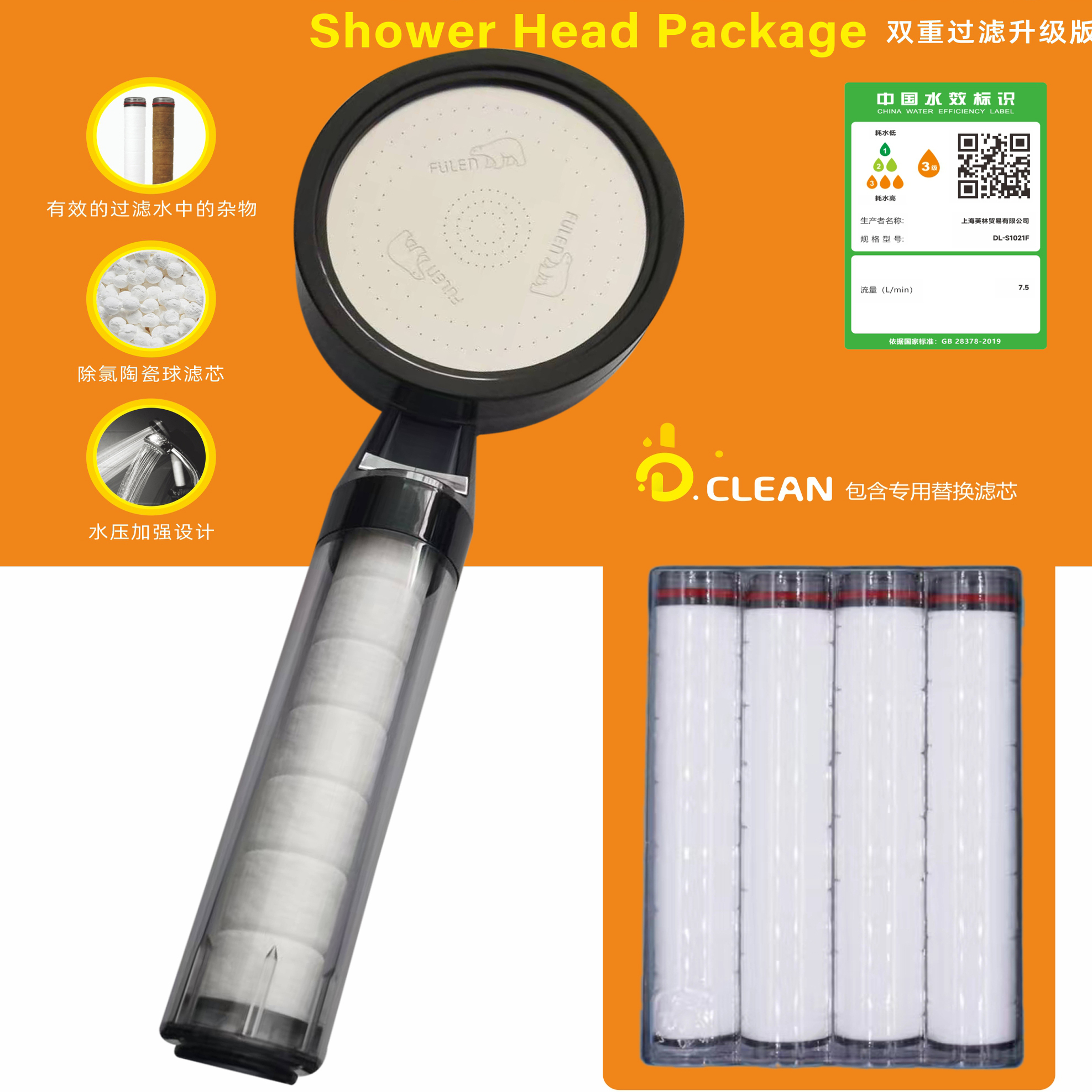 costco韩国fulen芙林净水过滤增压花洒喷头滤芯淋浴