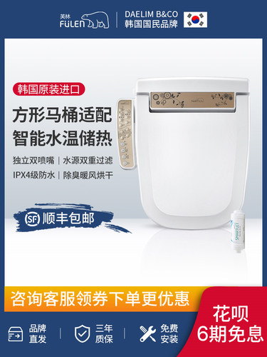 智能盖板智能盖板FULEN/芙林