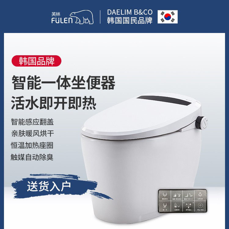韩国原装进口芙林FULEN智能一体智能坐便器