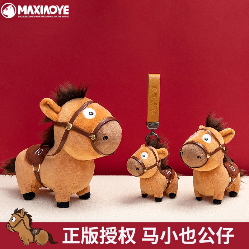 正版授权 马小也公仔