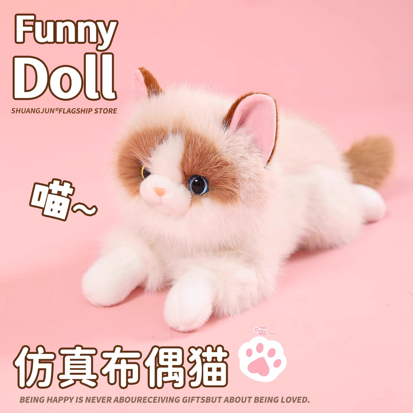 超可爱仿真猫咪玩偶,萌宠驾到!