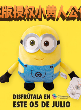 正版神偷奶爸小黄人tim熊玩偶公仔挂件毛绒玩具娃娃儿童抱枕礼物