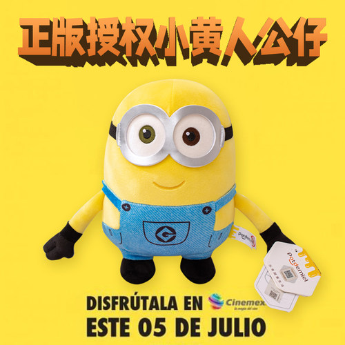 【正版环球小黄人】公仔tim熊