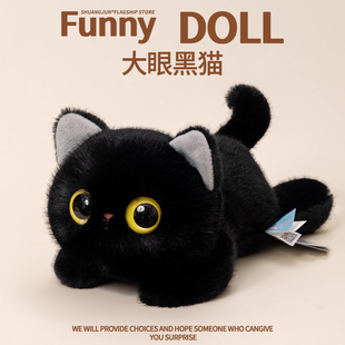 正版大眼猫咪毛绒玩具治愈系小黑猫公仔暹罗猫玩偶抱枕生日礼物女