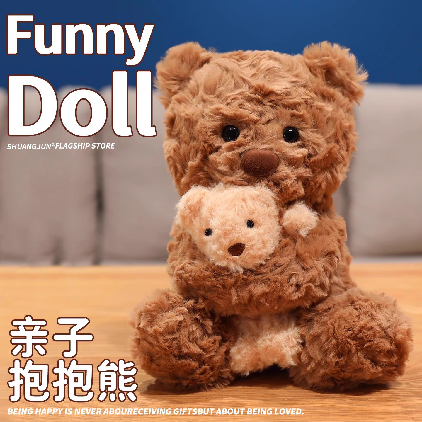 亲子抱抱小熊玩偶可爱毛绒玩具