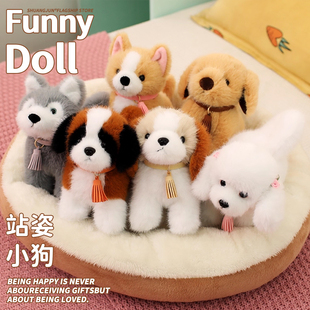 可爱站姿仿真小狗毛绒玩具哈士奇金毛贵宾犬公仔玩偶娃娃生日礼物