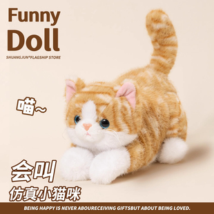 正版仿真猫咪玩偶抱枕会叫小猫毛绒玩具公仔安抚娃娃生日礼物女生