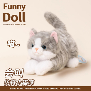 正版仿真猫咪玩偶抱枕会叫小猫毛绒玩具公仔安抚娃娃生日礼物女生