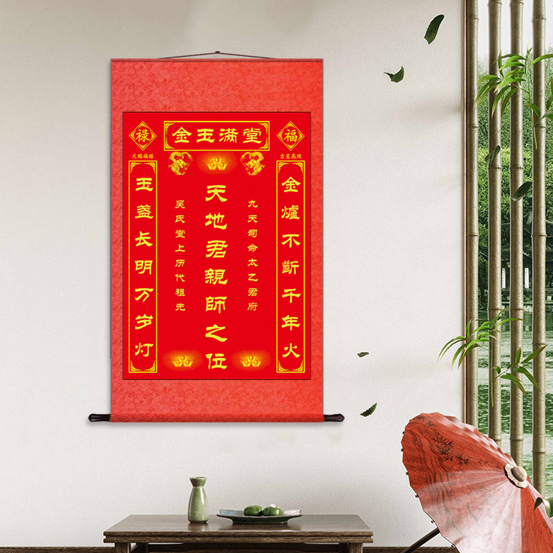 宗堂挂画牌位供奉卷轴字画丝绸壁画农村堂屋堂屋祖德流芳丝绸挂画
