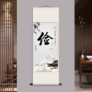 俭书法挂画卷轴字画丝绸壁画条幅玄关俭以养德勤俭节约装饰画办公