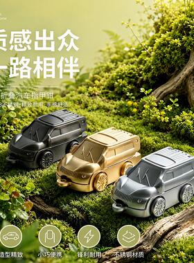 新款小汽车迷你指甲钳便携折叠翻盖不锈钢指甲剪创意冰箱贴指甲刀