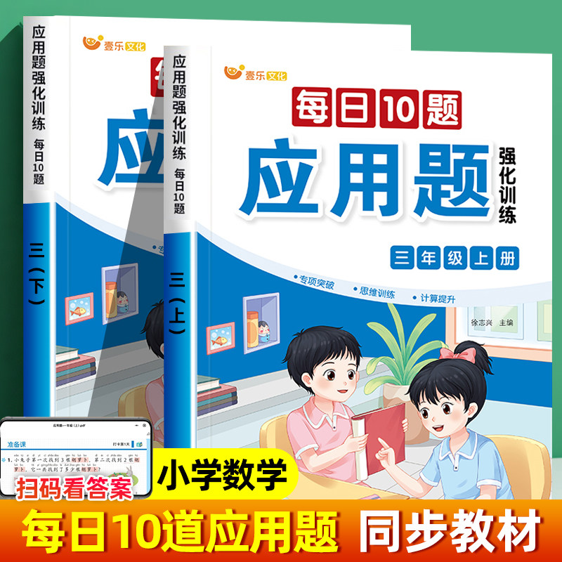 每天10道应用题一二三年级上下册人教版练习描红10 20以内加减法