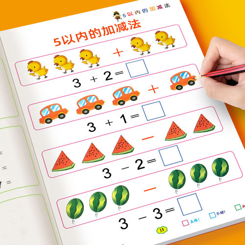 10以内加减法口算天天练视频教学