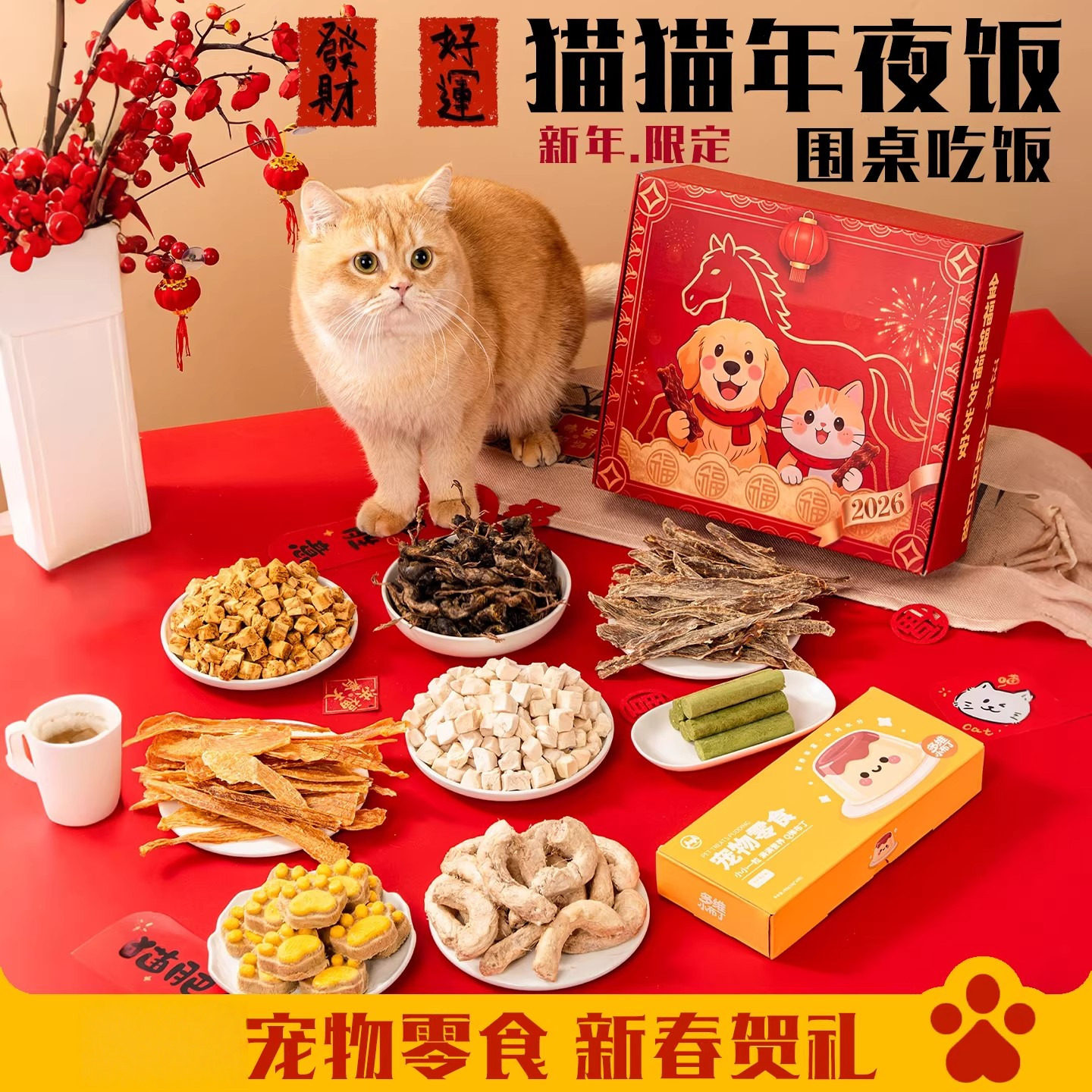 宠物年夜饭小狗营养餐盒湿粮宠物鲜食狗饭狗零食猫零食新年礼盒装,宠物/宠物食品及用品,狗零食湿粮包/餐盒,淘宝优惠券,粉丝福利购,淘宝优惠卷