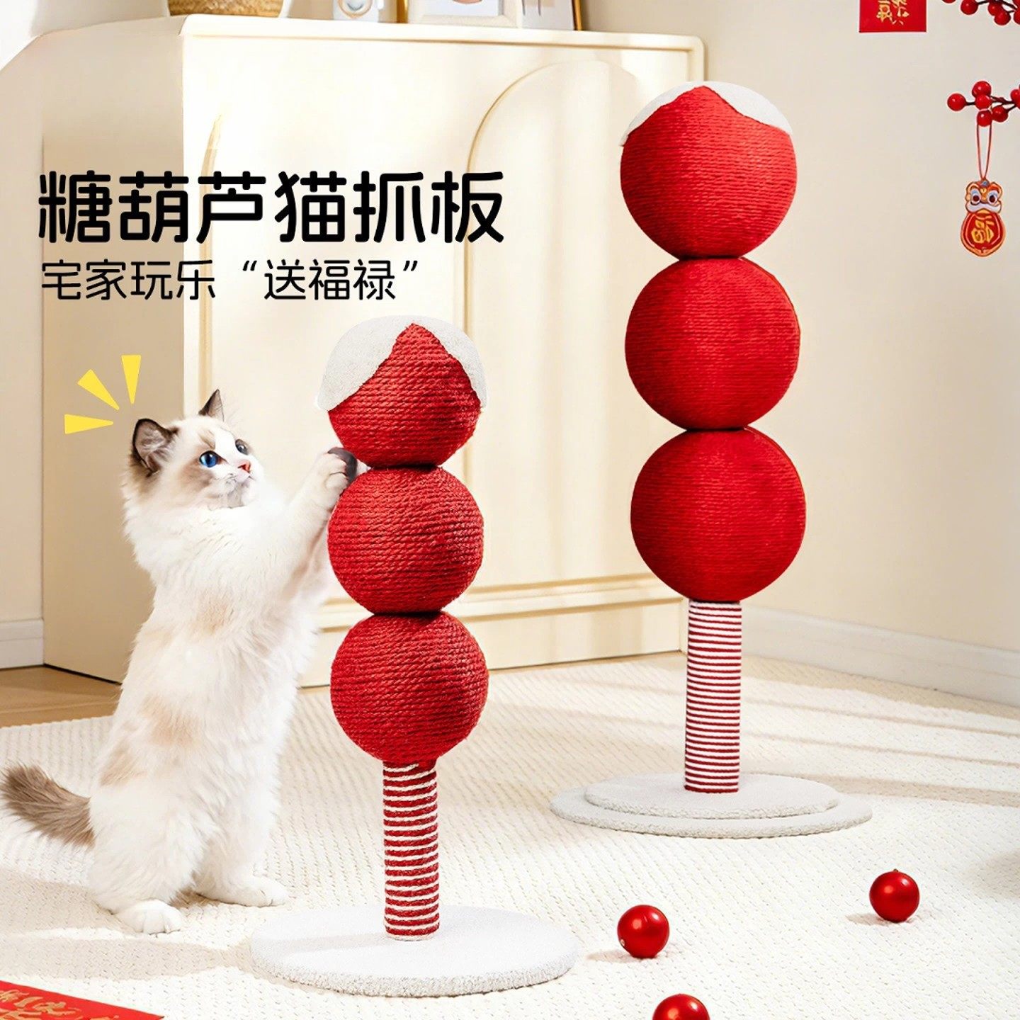 糖葫芦猫抓板猫爬架一体猫咪玩具立式磨爪猫抓柱耐磨不掉屑猫爬架,宠物/宠物食品及用品,猫爬架,淘宝优惠券,粉丝福利购,淘宝优惠卷