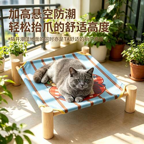 木质离地猫床夏季透气猫窝四季通用可调节宠物躺椅不占地行军床