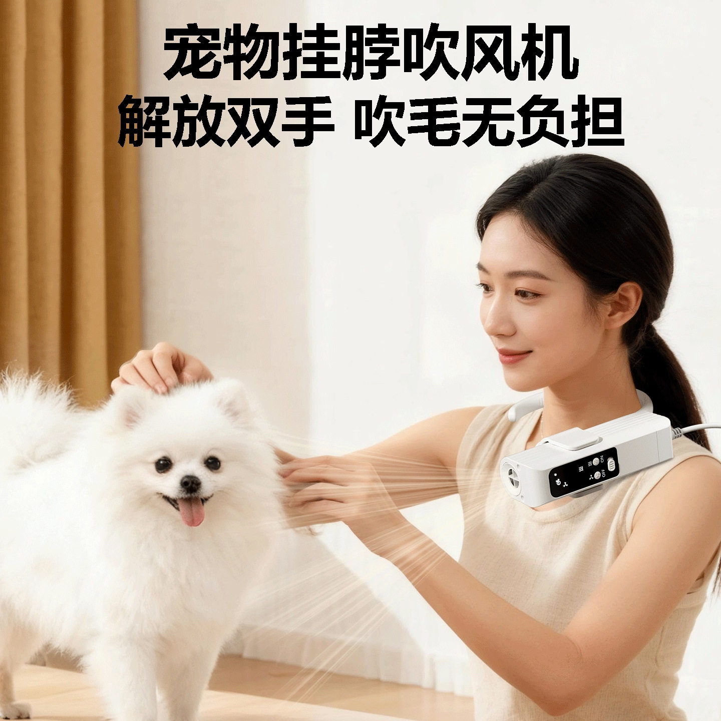 宠物吹风机挂脖解放双手单人猫狗洗澡吹干大中小型犬猫咪洗澡用品,宠物/宠物食品及用品,吹风机,淘宝优惠券,粉丝福利购,淘宝优惠卷