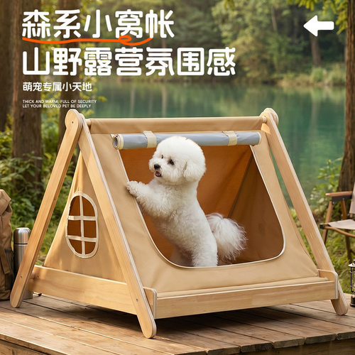 猫咪帐篷夏季户外防水露营帐篷宠物木质别墅清凉透气猫窝睡垫