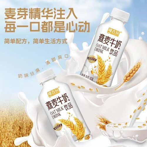 椰香客燕麦牛奶600ml*12盒牛奶