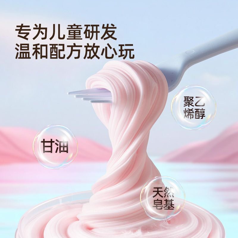 起泡胶儿童安全无毒网红泡泡奶气泡胶水晶泥解压玩具