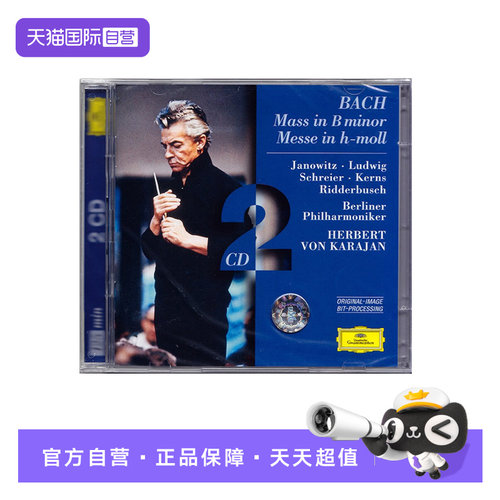 巴赫 曲，卡拉扬 指挥，柏林爱乐 乐团