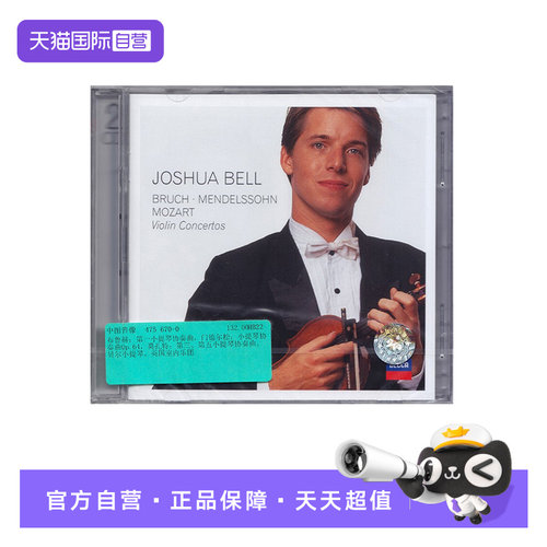 布鲁赫，门德尔松，莫扎特 曲