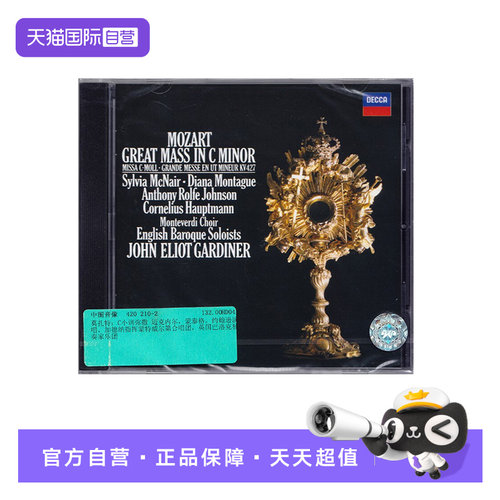 蒙特威尔第合唱团，英国巴洛克独奏家合奏团