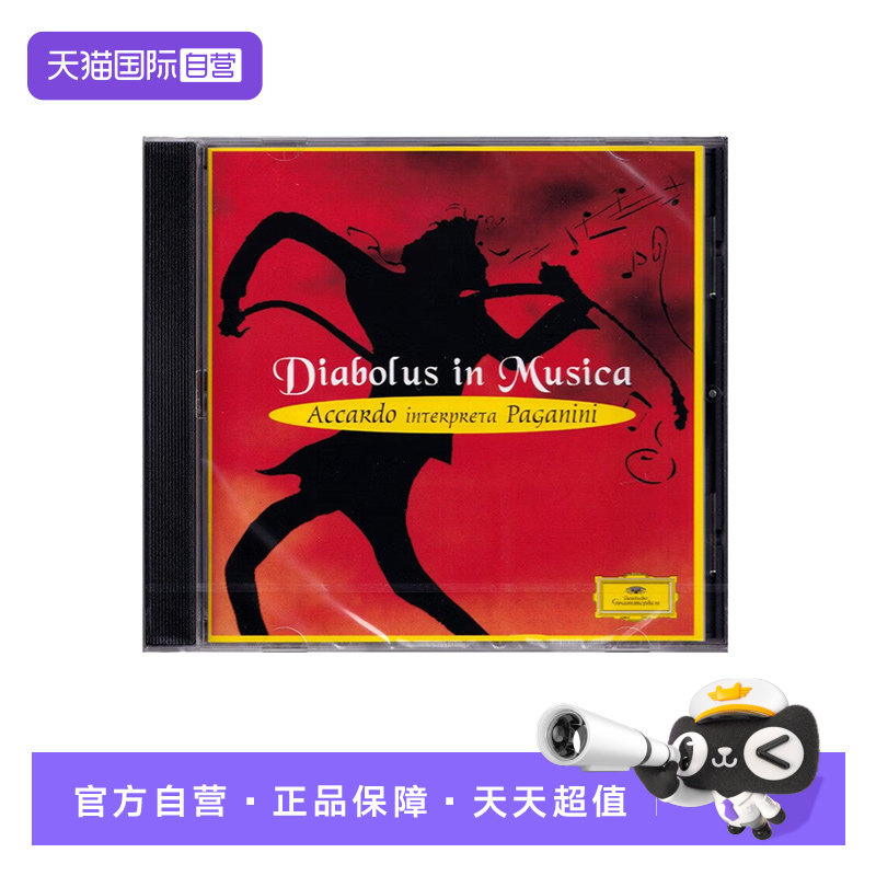 【自营】原版 帕格尼尼 魔鬼的颤音 阿卡多CD碟 小提琴经典名曲