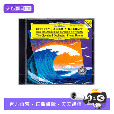 【自营】正版 Debussy 德彪西 大海/夜曲 布列兹指挥 4398962