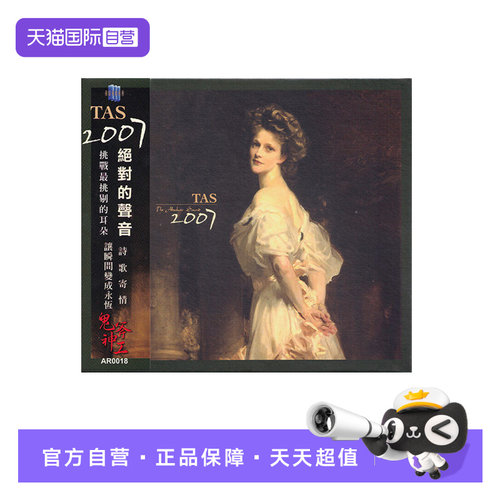 正版全新  老虎鱼原版母带制作