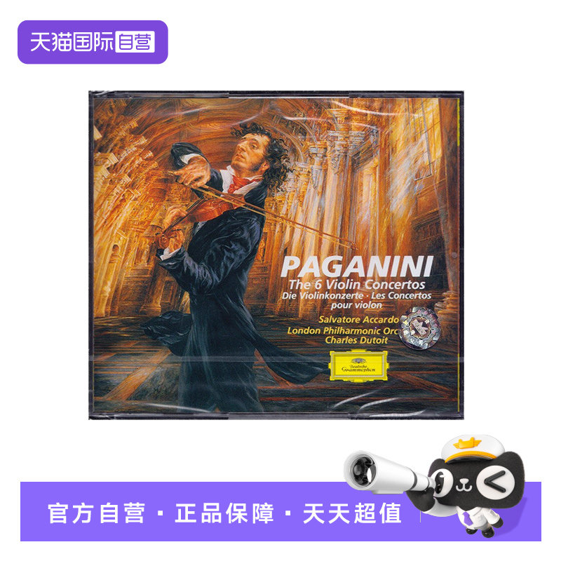 【自营】正版 帕格尼尼 六首小提琴协奏曲 阿卡多/迪图瓦 古典CD