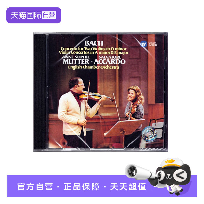【自营】正版 巴赫：小提琴协奏曲 穆特 阿卡多 CD唱片 古典音乐