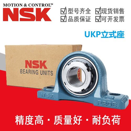 NSK日本进口风机带座轴承UKP204