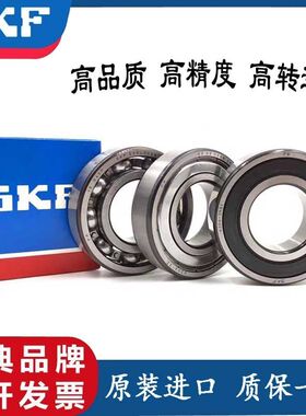 SKF瑞典进口高速轴承 MR83 MR117 MR126 MR128 MR137 MR148 2Z C3