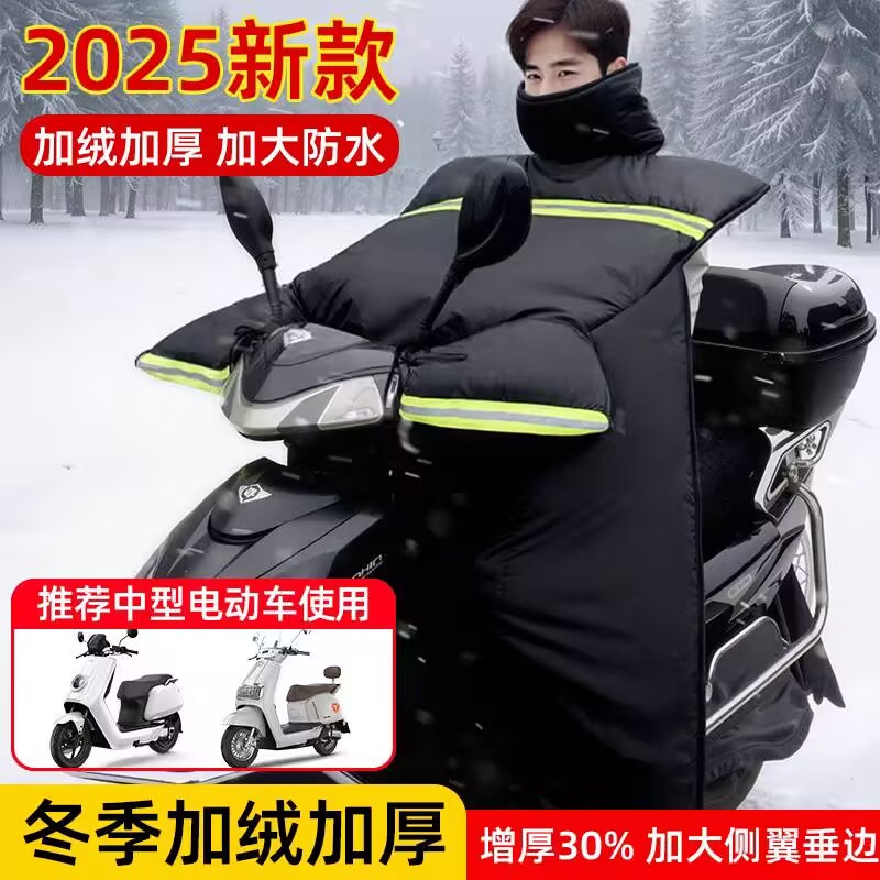 踏板车加绒加厚防水挡风被特大号