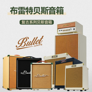 布雷特电贝司贝斯专用音箱音响20W-100瓦蓝牙乐队排练音箱