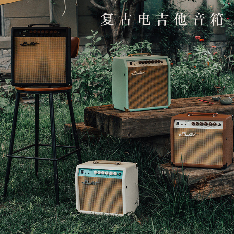 bullet布雷特复古款电吉他音箱blueface20瓦30瓦 电吉他音响混响
