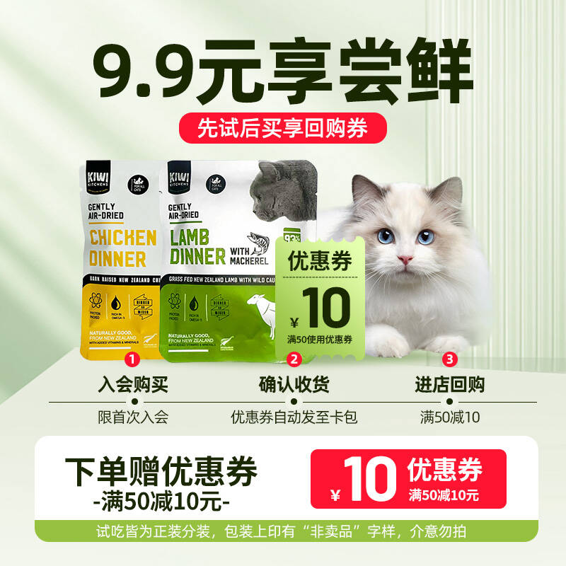 【天猫U先】KIWI无谷风干纯肉猫粮 羊肉味15g*3包 宠物/宠物食品及用品 猫风干零食/肉干/鱼干 原图主图