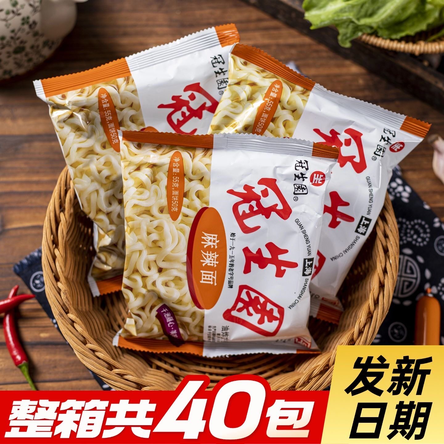 方便面老式怀旧老牌子泡面干吃面