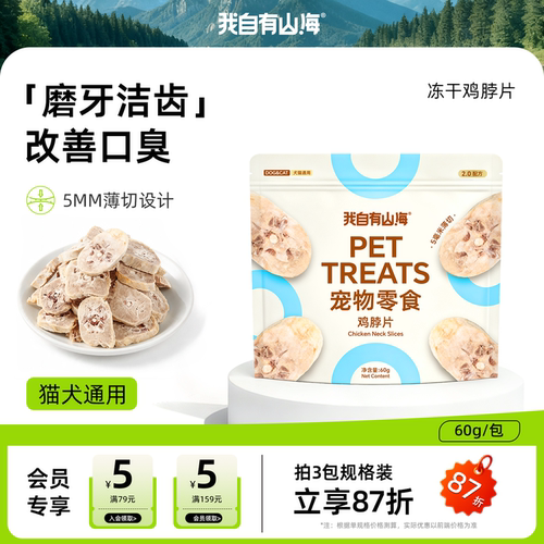 磨牙洁齿改善口臭丨5MM薄切丨不卡喉 不易噎