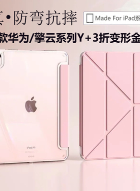 2025新款适用华为平板matepad11.5s保护套12.2pro11寸3+y折保护壳air12防摔弯2代C7擎云c5e带笔槽灵动版10.95