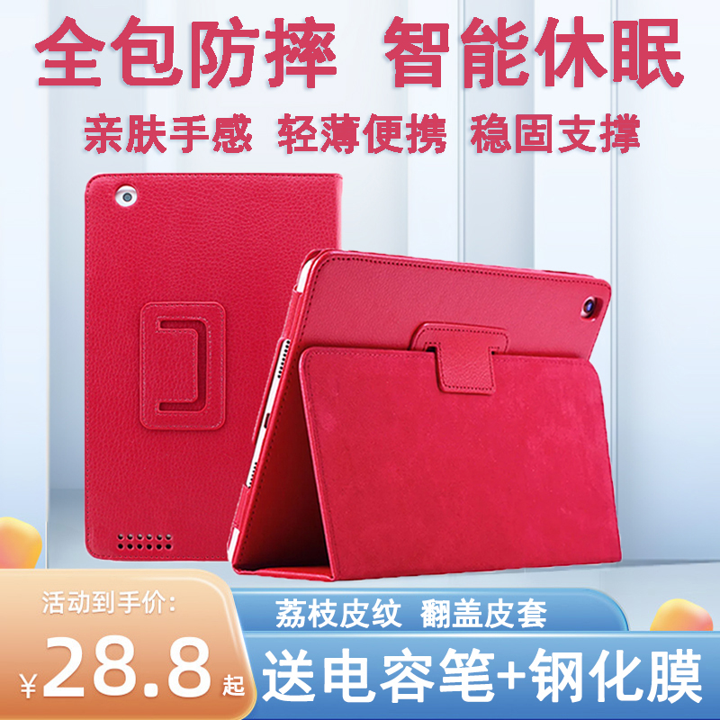 联想小新Padpro全包防摔皮套