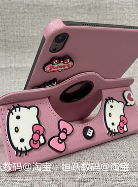 凯蒂猫ipad11保护套2025新款360旋转ipad10代平板壳10.9苹果Air6/5防摔10.2立体9.7公仔2021pro11/12.9寸mini